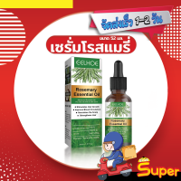 [ส่งด่วน - ราคาถูก ]  ส่งจากไทย เซรั่มโรสแมรี่ออร์แกนิก บํารุงเส้นผม ปลูกผม ปลูกผม บํารุงผมร่วง