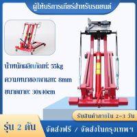 Lifting Equipment เครื่องยก รับน้ำหนักได้ 2ton 113x66x25cm.