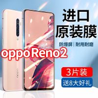 OPPO 2z ฟิล์มกันรอยกันกระแทก Reno2 Reon2แบบเต็มหน้าจอของแท้0pp0 Opprneo2กันตกโทรศัพท์มือถือ Opop แข็ง