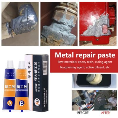 【CW】 2pcs A B Metal Repair Pastes Adhesive Super Welding Glue Resistance Iron Paste Gel Casting Agent