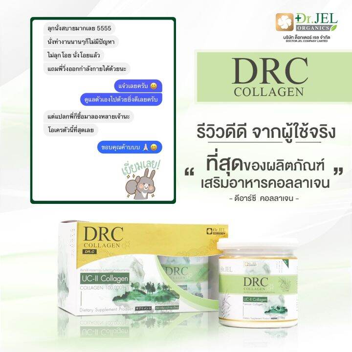 ของแท้-ส่งฟรี-drc-คอลลาเจน-100-000-mg-บำรุงผิวพรรณ-บำรุงกระดูก