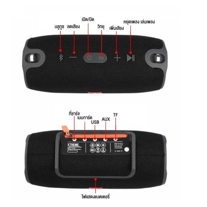ลำโพงไร้สาย-รุ่น-xtreme-ลำโพงบลูทูธ-เสียงแน่น-เบสหนัก-เสียงใส-มีมิติ-ดังกระหึ่ม-รองรับทุกอุปกรณ์มีที่การเชื่อมต่อบลูทูธ