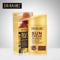 กันแดด DR.RASHEL SPF 60