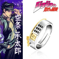 JoJos Bizarre Adventure Ring kujo jotaro Impression Ring ตัวการ์ตูนหมวกเดียวกันอะนิเมะอุปกรณ์ต่อพ่วง