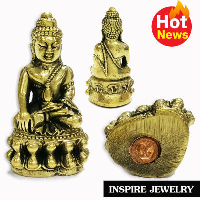 Inspire Jewelry พระกริ่งชัยวัฒน์ เป็นมงคอย่างยิ่ง รูปหล่อจากทองเหลืองลอยองค์ สูง 3cm.