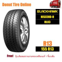 BLACKHAWK  HISCEND-H  รุ่น HL03  ขนาด 155 R13 (155/80 R13)  จำนวน 1 เส้น - ยางรถยนต์ กระบะ ขอบ13