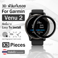 ฟิล์ม 3D - นาฬิกา Garmin Venu 2 45mm ขอบสีดำ ฟิล์มเต็มจอ ลงขอบโค้ง ฟิล์มกระจก – PET Film Full Cover Screen Protector Anti-Scratch GarminGarmin Venu 2 45mm