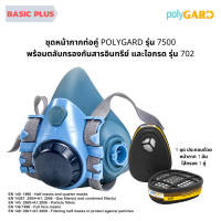 หน้ากากกันแก็ส กันเคมี พ่นสี PolyGard 7500 พร้อมไส้กรองรุ่น 702