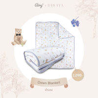 AIRY (แอร์รี่) Airy x Disaya ผ้านวม รุ่นเลิฟลี่ใยไผ่ เนื้อผ้าผลิตจากเส้นใยไผ่ 70% และฝ้าย 30% เนื้อผ้านุ่ม ทนทาน