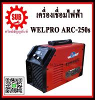 welpro เครื่องเชื่อมหูหิ้วอินเวอร์เตอร์ เครื่องเชื่อมไฟฟ้าอเนกประสงค์  ตู้เชื่อม  รุ่น arc 250S  250แอมป์ สีส้ม ราคาถูก  ARC250s ราคาส่ง