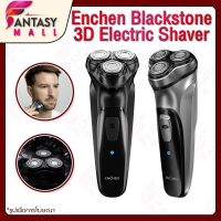 ???..โปรเด็ด.. ENCHEN Electric Shaver Black Stone 3D ที่โกนหนวดไฟฟ้า / ใบมีดโกนสำหรับเปลื่ยน / Enchen Black Stone 3 เครื่องโกนหนวดไฟฟ้า ราคาถูก????ที่สุดที่สุดที่สุดที่สุดที่สุดที่สุดที่สุดที่สุด มีดทำครัว  มีดกีวี มีดเชฟ มีดญี่ปุ่น