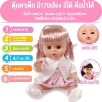 ตุ๊กตาน่ารัก ตุ๊กตาการ์ตูน doll toy พร้อมส่ง ตุ๊กตาบาร์บี้ ตุ๊กตามีเสียง ตุ๊กตาเด็กผู้หญิง ตุ๊กตาตัวใหญ่เปิดปิดตาได้ ตุ๊กตาร้องไห้ได้ กินนมได้ ฉี่ได้ สูง90c ตุ๊กตาหมี ตุ๊กตากระต่าย ตุ๊กตาหมา ตุ๊กตาแมว ikea ตุ๊กตาบาร์บี้ ตุ๊กตาตัวใหญ่