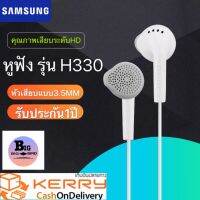 หูฟัง Samsung HS330 Small Talk แบบหัวกลม 3.5mm สามารถใช้ได้กับซัมซุงทุกรุ่น รับประกัน1ปี BY BIGBIRD