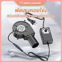 HL.พัดลมหอยโข่ง DC 12v พัดลมก้นหอย พัดลมโบลเวอร์ เทอร์โบ ปรับรอบได้ กับอะแคปเตอร์ ที่ปรับได้ ลมแรง พัดลมจิวเล็กหอยโข่ง