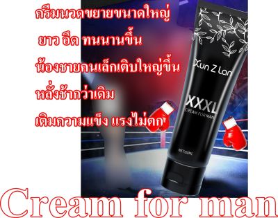 ครีมนวดสำหรับบุรุษ Xuanzilan เติมความมั่นใจ ฮอร์โมนเพศดีขึ้น 60ml. แถมวิธีใช้