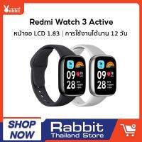 Xiaomi Redmi Watch 3 Active ตรวจวัดอัตราการเต้นหัวใจทั้งวัน หน้าจอ LCD 1.83" การใช้งานได้นาน 12 วัน