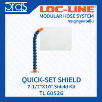 LOCLINE ล็อคไลน์ ระบบท่อกระดูกงู QUICK-SET SHIELDS กระจกกันน้ำ QUICK-SET 7-1/2"X10" SHIELD KIT (TL 60526)