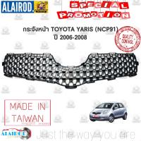 HOT** กระจังหน้า หน้ากระจัง TOYOTA YARIS (NCP91) ปี 2006-2008 ไต้หวัน หน้ากาก ส่งด่วน กันชน หน้า กันชน หลัง กันชน หน้า ออฟ โร ด กันชน หลัง วี โก้