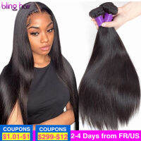 32 34 นิ้วกระดูกตรงผมรวมส่วนขยายผมมนุษย์ผมบราซิลสานมัดผม Remy Hair 1/3 Bundles bling hair