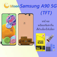 For Samsung A90 5G อะไหล่หน้าจอพร้อมทัสกรีน หน้าจอ LCD Display Touch Screen