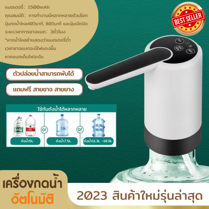 tbbhome-เครื่องกดน้ำ-เครื่องกดน้ำอัตโนมัติ-ที่ปั๊มน้ำดื่ม-เครื่องจ่ายน้ำกดในคลิกเดียว