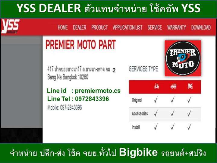 โช้ค-yss-dtg-plus-honda-zoomer-x-scoopy-i-heavy-duty-สปริงเล็ก-สปริงดำ