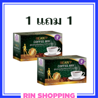 ** 1 แถม 1 ** Bean P Coffee Mix กาแฟบีนพี คอฟฟี่มิกซ์ อร่อยไร้น้ำตาลเพื่อสุขภาพและรูปร่างที่ดียิ่งขึ้น บรรจุ 10 ซอง / 1 กล่อง