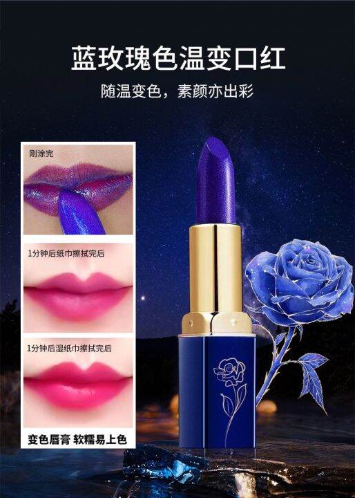 MAFFICK LIPSTICK ลิปมัน เปลี่ยนสีตามอุณหภูมิ บำรุงริมฝีปาก เข้มข้นไป ...