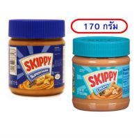 skippy สกิปปี้ เนยถั่วทาขนมปังชนิด ละเอียด / หยาบ 170 กรัม skippy peanut butter spread, fine / coarse 170 g.