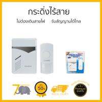 โปรโมชันพิเศษ กระดิ่งไร้สาย HWD-822AC 220V HACO สะดวก ไม่ต้องเดินสาย ใช้งานได้ทันที