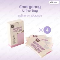 ถุงปัสสาวะแบบพกพา ถุงปัสสาวะฉุกเฉิน ยี่ห้อ Moya Emergency Urine Bag