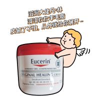 Hair Eucerin Original Healing Moisturizing Repair Cream 454g