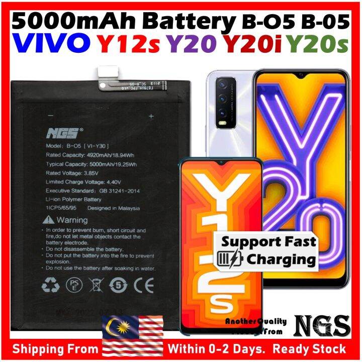 vivo battery b 05 model name