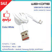 ??HOT!!?สายชาร์จwekome usb data cable for micro/samsung สีขาว??.