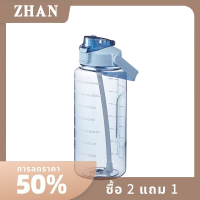 ZHAN ขวดน้ำ2ลิตรพร้อมฟางหญิงสาวขนาดใหญ่แบบพกพาขวดกีฬา