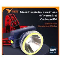 ?สินค้าขายดี? [ไฟขาว]ไฟฉายคาดหัวกันน้ำรุ่นYG-UW04#ไฟสว่าง#แบตทน