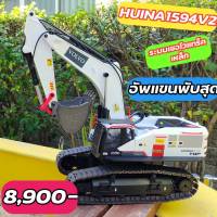 Huina1594V2 อัพแขนพับสุด แม็คโครบังคับระบบเซอร์โว ช่วงล่างเหล็ก แทร็คเป็นเหล็ก ส่งจากไทย การัณตีงานซ่อมจากร้าน opto Toys