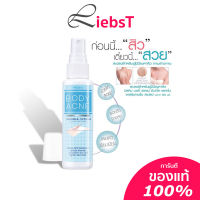 Mistine Body Acne Double Action Clarifying Spray 50 ml มิสทิน สเปรย์ฉีดสิวที่หลัง ที่หลัง || MT36466