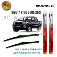 ใบปัดน้ำฝน ซิลิโคน ตรงรุ่น Toyota Vigo 2005-2011 ไซส์ 19-21 ยี่ห้อ Diamond กล่องแดง * **จบในร้านเดียว**จัดส่งไว