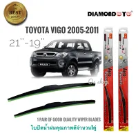 ใบปัดน้ำฝน ซิลิโคน ตรงรุ่น Toyota Vigo 2005-2011 ไซส์ 19-21 ยี่ห้อ Diamond กล่องแดง * **ส่งเร้วทันใจ**