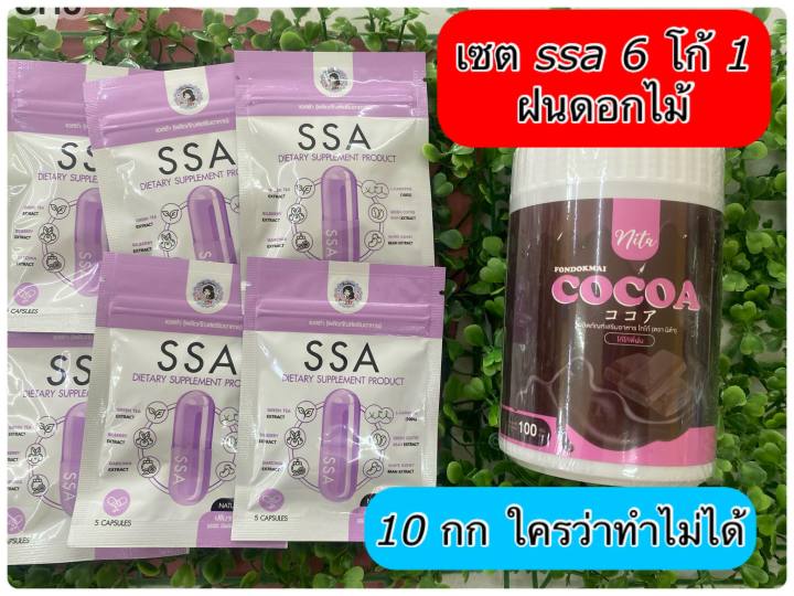 ส่งฟรี-เซตเอสซ่า6-ซอง-โกโก้-กาแฟ-เซตทาน-1-เดือน-คุมหิว-หอมอร่อย