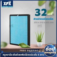 woww XPX ใส้กรอง JD55XT ครบชุด เครื่องฟอกอากาศ สำหรับห้อง 32 ตร.ม. กรองได้ประสิทธิภาพมากที่สุด ไรฝุ่น JD55XT คุ้มสุดสุด เครื่อง ฟอก อากาศ เครื่อง กรอง อากาศ เครื่อง ฟอก อากาศ mi เครื่อง ฟอก อากาศ พก พา