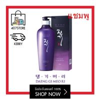 ยาสระผม *1 ขวด* DAENG GI MEO RI แทงกีโมรี แชมพู แชมพูโสมเกาหลี มี 2 ขนาด300 / 500 ml. แทงกี แทงกิโมรี ขวดม่วง แชมพูจากเกาหลี ผู้ที่มีหนังศรีษะมัน