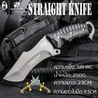 HX OUTDOORS Berets Tactical Knife 23CM Hunting Knife ความแข็งสูง 58HRC สแตนเลส 440C Outdoor Knives เครื่องมือเอาตัวรอด EDC แคมป์ปิ้ง/ตกปลา/ปีนเขา/ดำน้ำ มีดพับที่ผู้ชายต้องมี