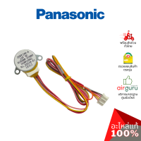 Panasonic รหัส ACXA98-01980 AIR SWING MOTOR มอเตอร์สวิง ปรับบานสวิง อะไหล่แอร์ พานาโซนิค ของแท้ (มีกล่องจากศูนย์)