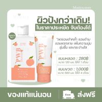 พร้อมส่ง PWB ครีมทาก้น ขาหนีบขาว รอยแตกลาย รอยสิว ผิวดำด้าน รักแร้ดำ ข้อศอกตาตุ่มดำ(ของแท้ 100%)