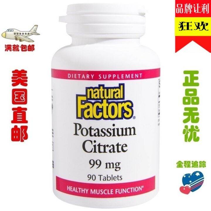 Spot Natural Factors potassium citrate tablets salt 99mg ketogenic diet acid dehydration drop ph