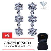 Malai Gems ต่างหูเพชร เงินแท้ Silver 925 เพชรสวิส CZ เคลือบทองคำขาว รุ่น 51000275 แถมกล่อง ต่างหูCZ ต่างหูเงินแท้