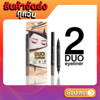 A-315 Ashley Duo Eyeliner เมจิกอายไลเนอร์ แอชลีย์ 2 หัว Black+Brown