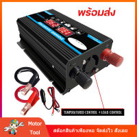 [Motor Tool] จัดส่งจากประเทศไทย 4000W อินเวอร์เตอร์ เรือรถยนต์แปลงไฟอินเวอร์เตอร์DC 12Vเป็นAC 220V USB Charger ดัดแปลงคลื่นไซน์